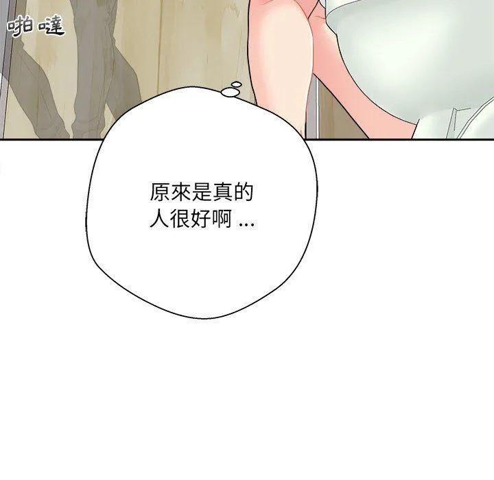 新人OL的私密帐号 第2话 第121页