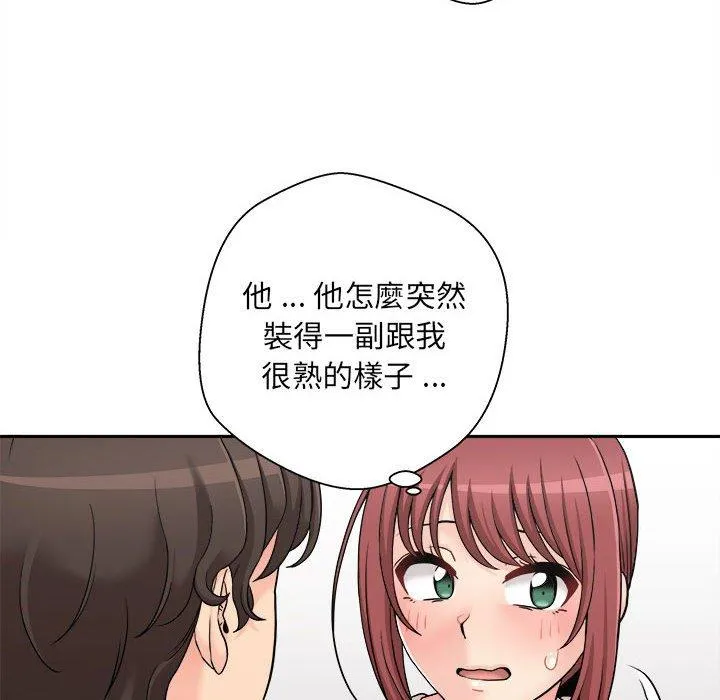 新人OL的私密帐号 第2话 第44页