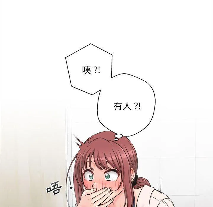 新人OL的私密帐号 第2话 第107页