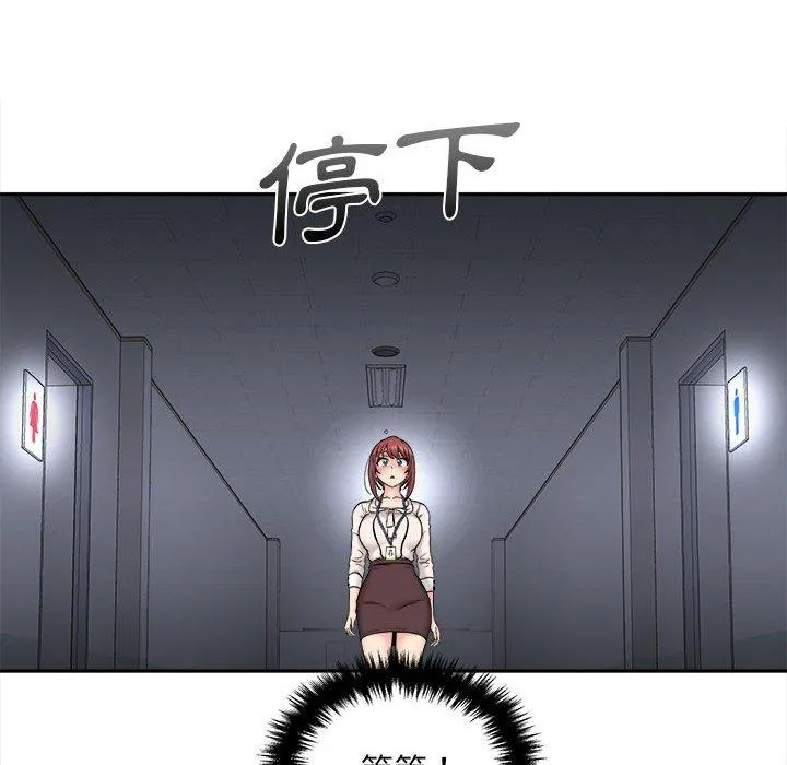 新人OL的私密帐号 第2话 第62页