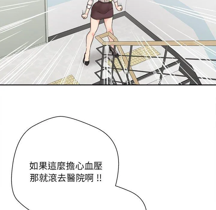 新人OL的私密帐号 第2话 第19页