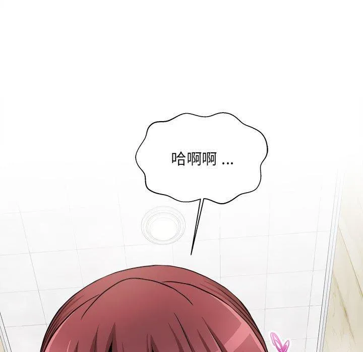 新人OL的私密帐号 第2话 第143页