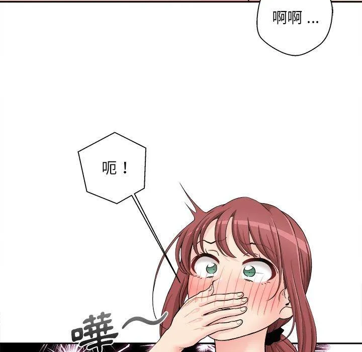 新人OL的私密帐号 第2话 第99页