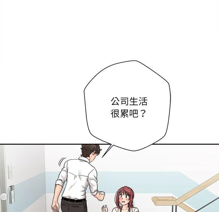 新人OL的私密帐号 第2话 第39页