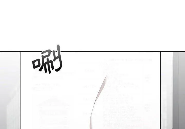 新人OL的私密帐号 第2话 第2页