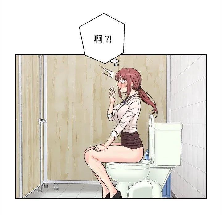 新人OL的私密帐号 第2话 第147页