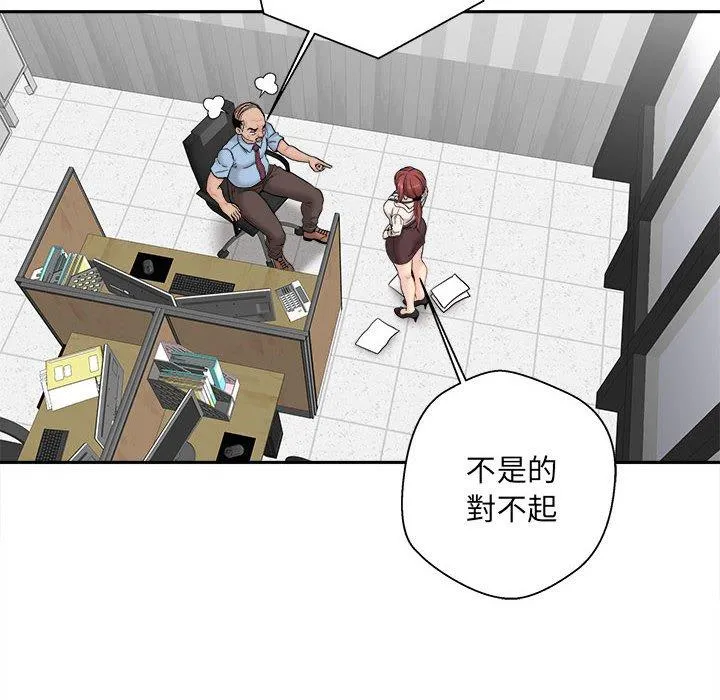 新人OL的私密帐号 第2话 第6页