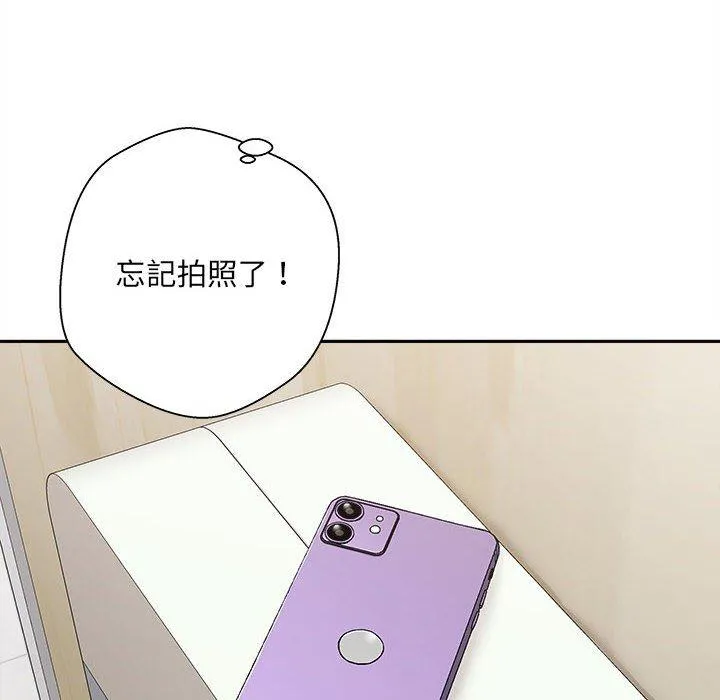 新人OL的私密帐号 第2话 第148页
