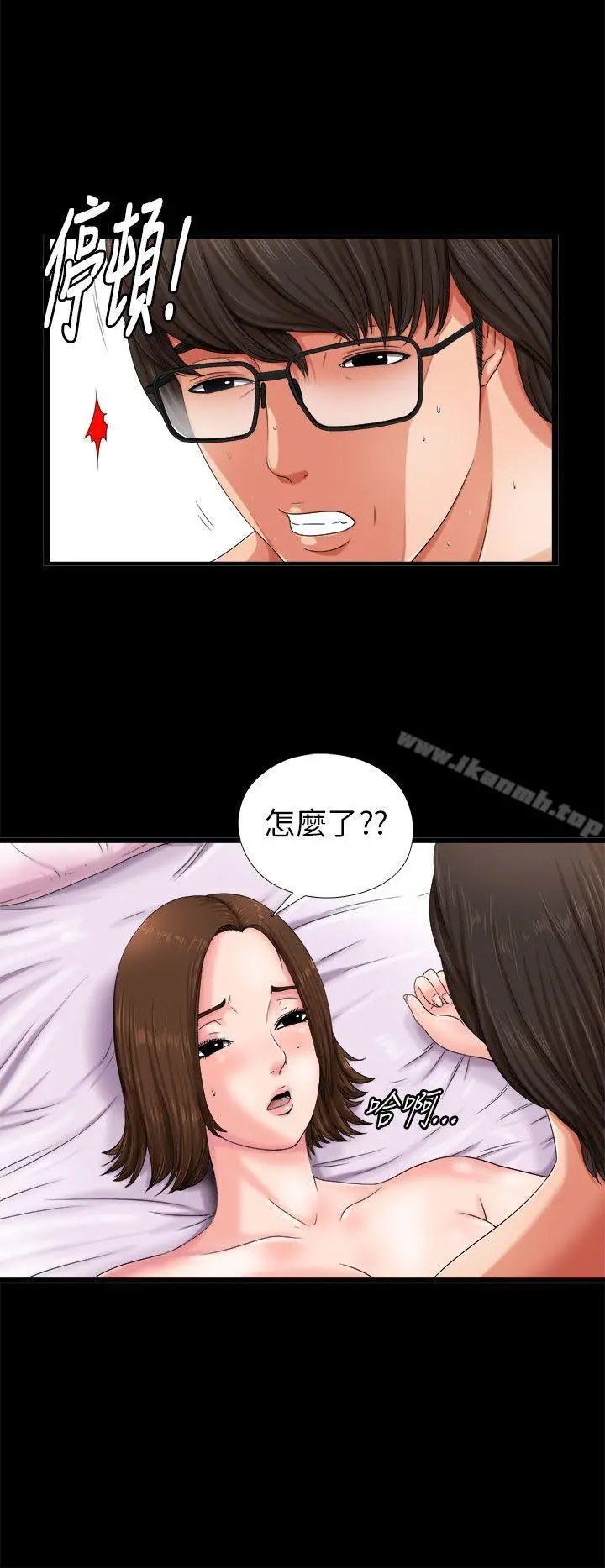 我的大叔 第1话 第18页