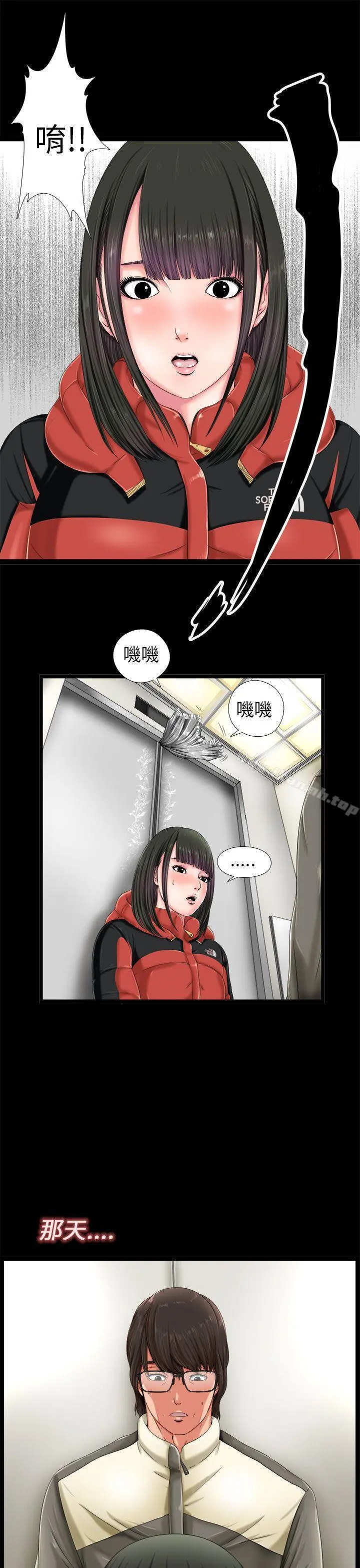 我的大叔 第1话 第37页