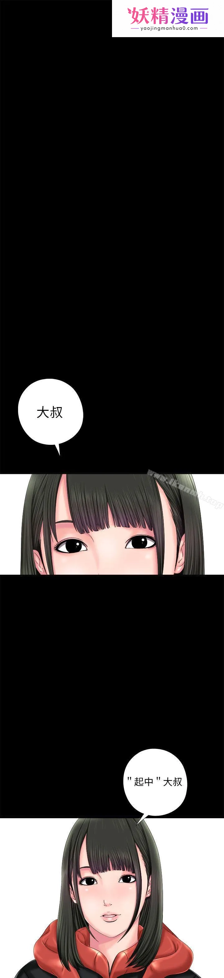 我的大叔 第1话 第1页