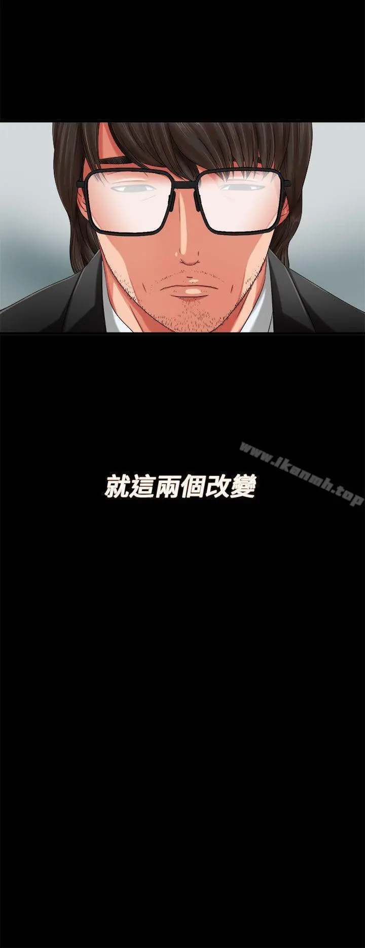 我的大叔 第1话 第26页