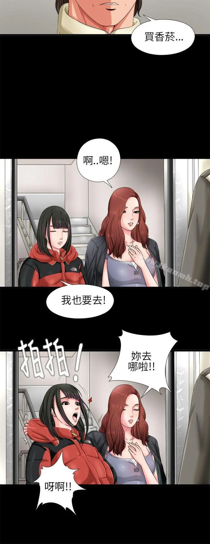 我的大叔 第1话 第32页