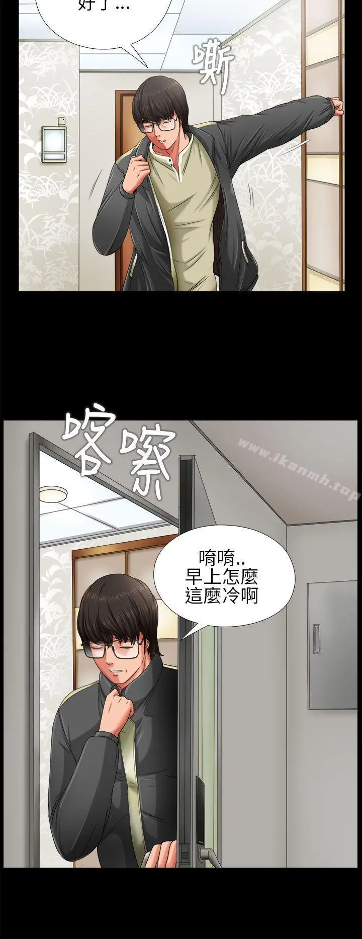 我的大叔 第3话 第30页