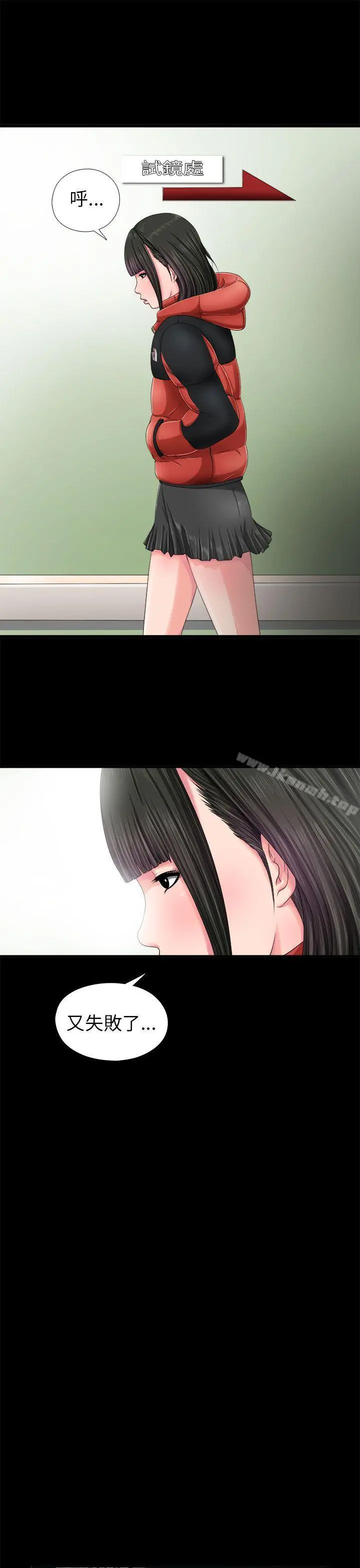 我的大叔 第3话 第23页