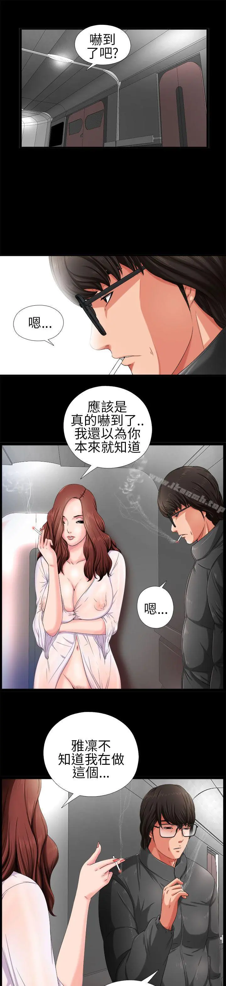 我的大叔 第3话 第7页