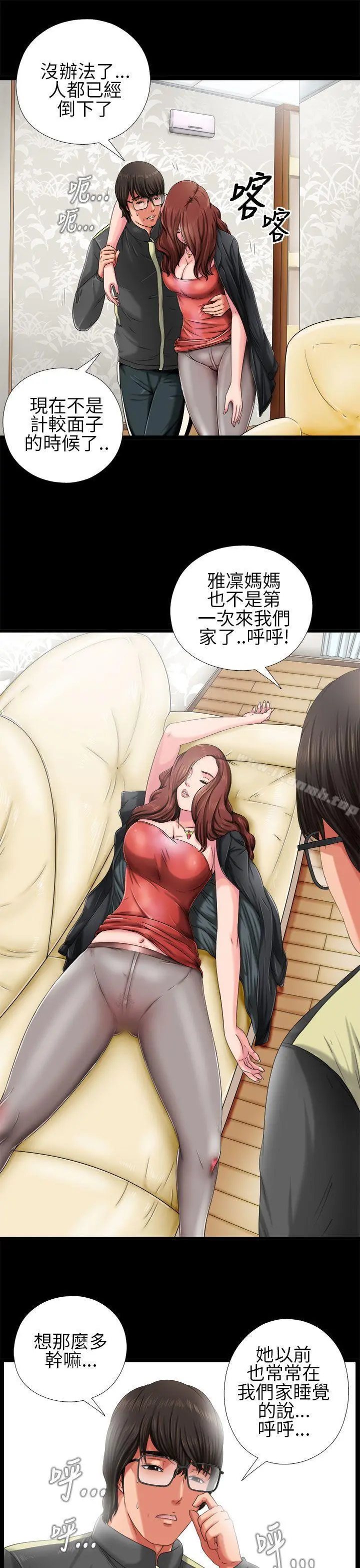 我的大叔 第3话 第35页