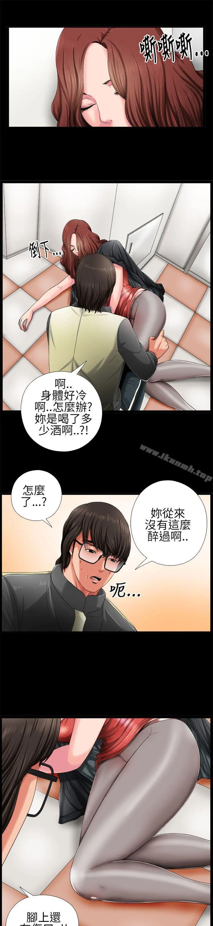 我的大叔 第3话 第33页