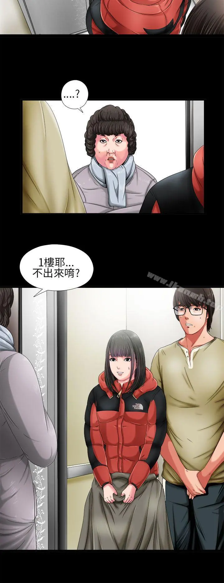 我的大叔 第2话 第8页