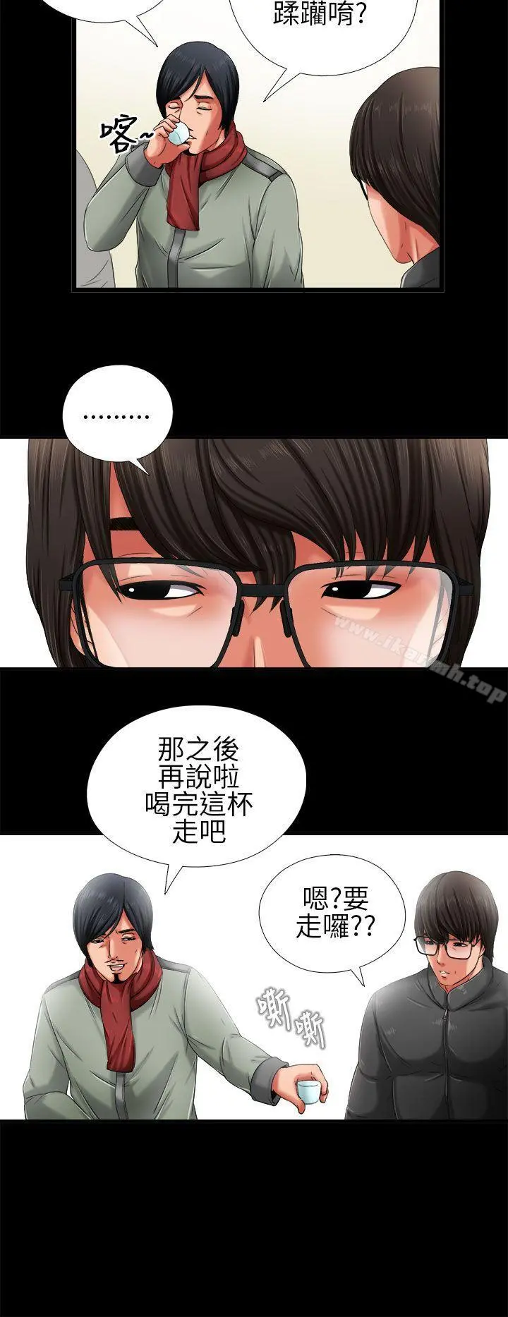 我的大叔 第2话 第18页