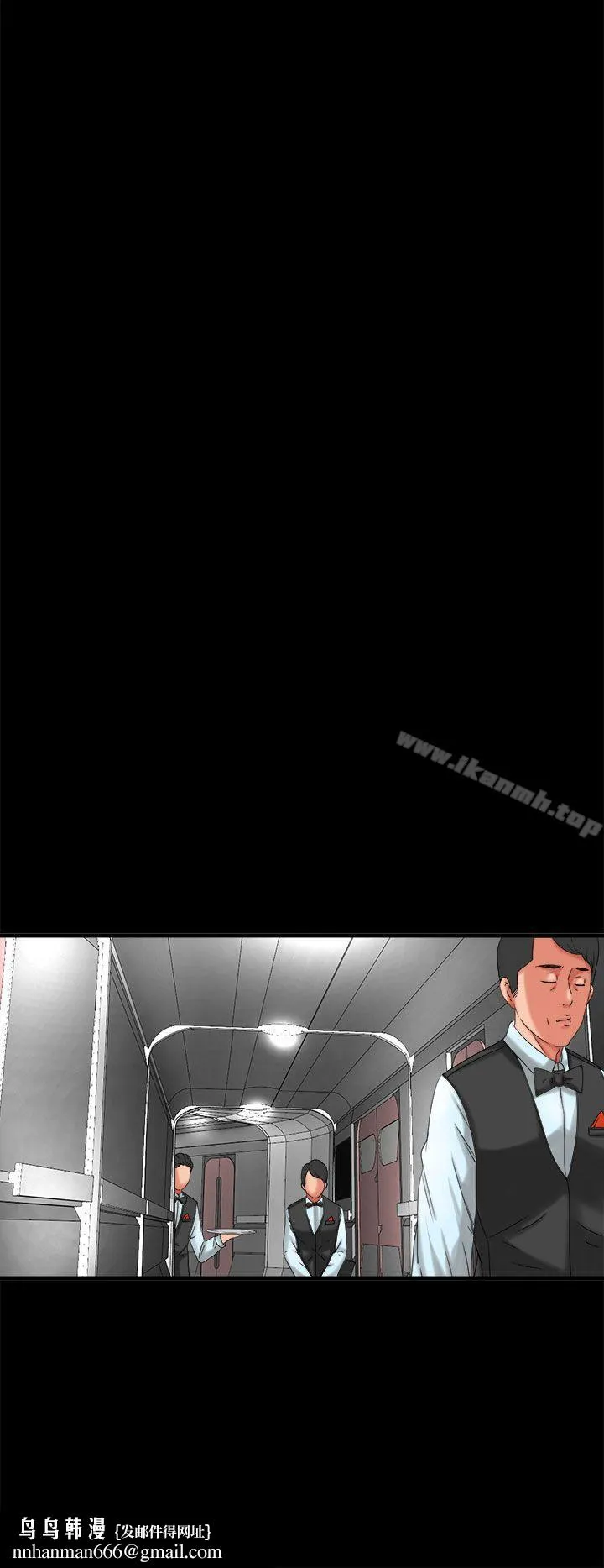 我的大叔 第2话 第20页