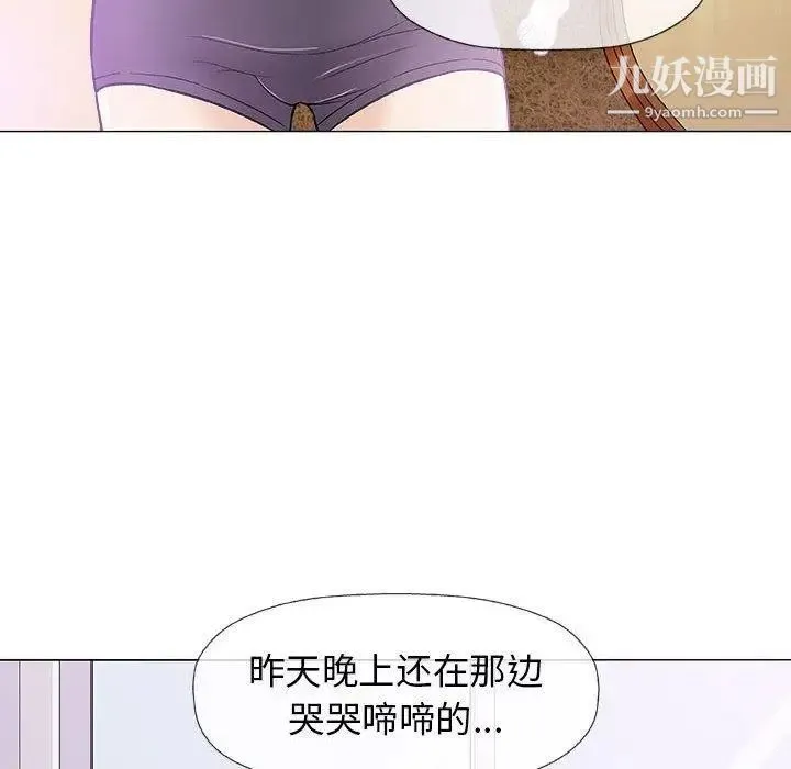 奇趣新人 第20话 第67页