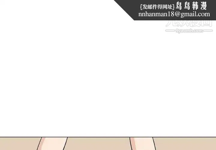 奇趣新人 第20话 第1页