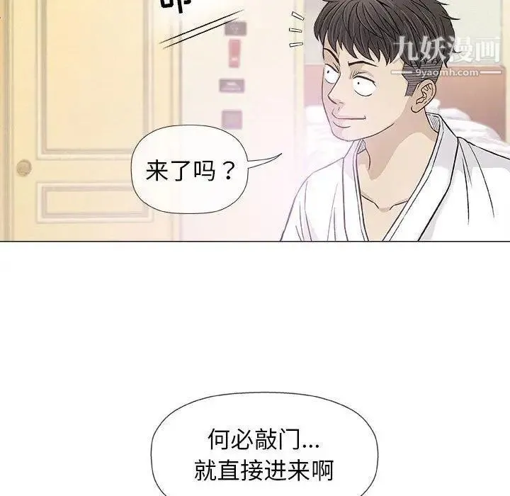 奇趣新人 第20话 第50页