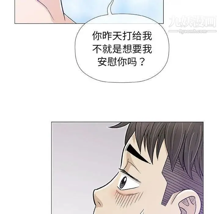 奇趣新人 第20话 第95页