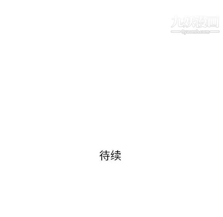 奇趣新人 第20话 第133页