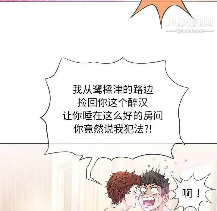 奇趣新人 第20话 第92页