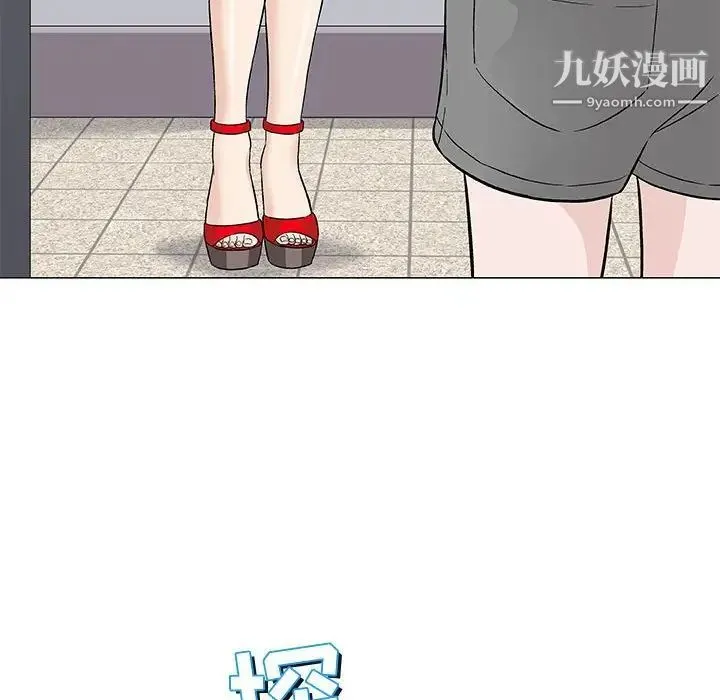 奇趣新人 第39话 第110页