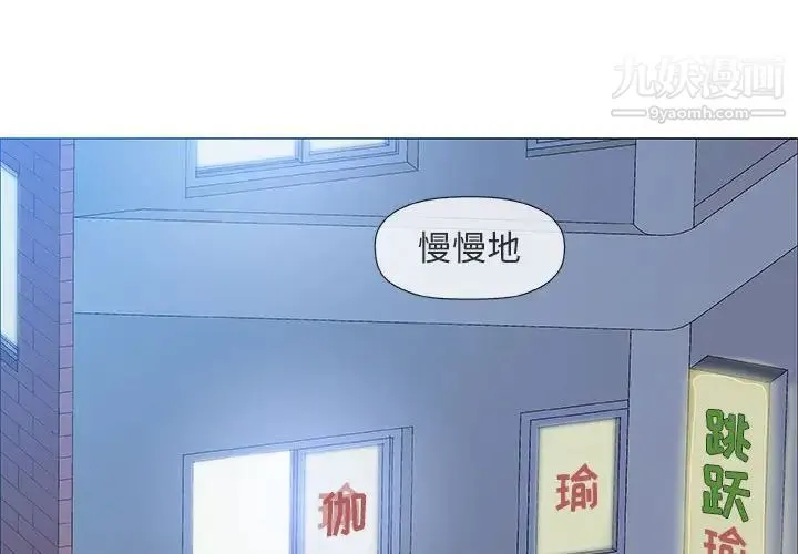 奇趣新人 第39话 第2页