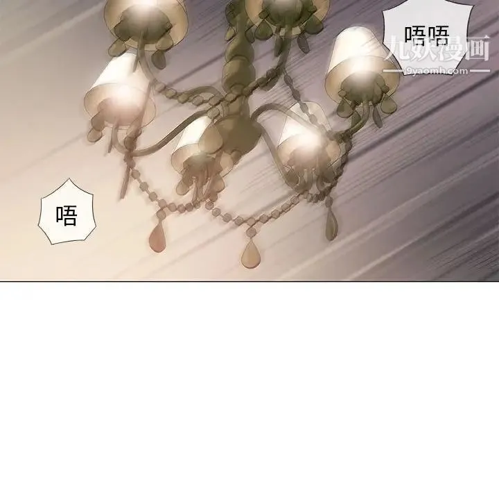 奇趣新人 第39话 第79页