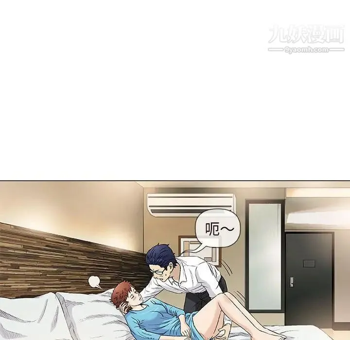 奇趣新人 第39话 第29页