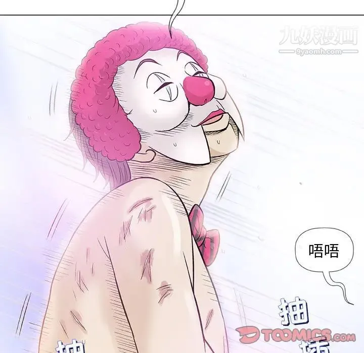 奇趣新人 第39话 第87页