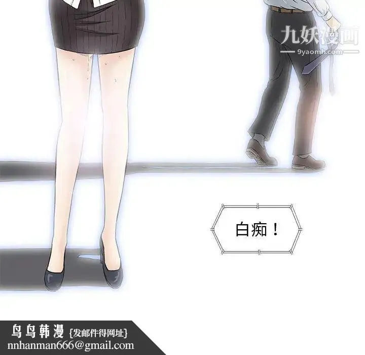 奇趣新人 第39话 第63页