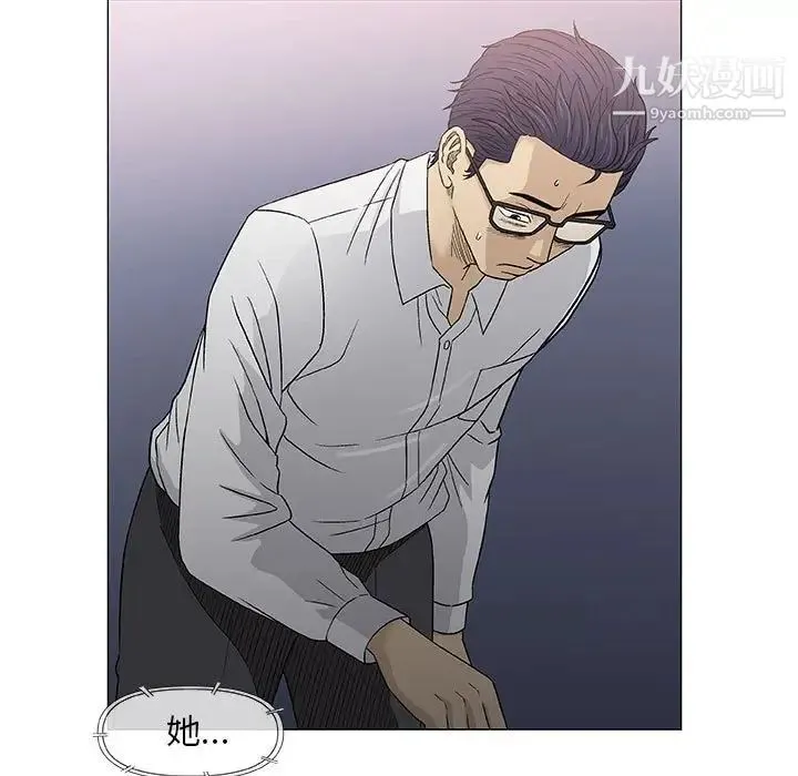 奇趣新人 第39话 第43页