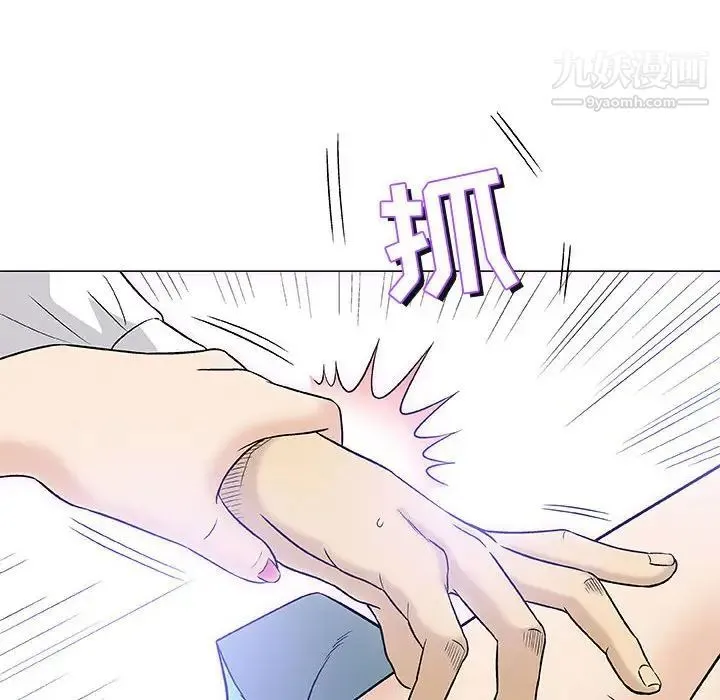 奇趣新人 第39话 第50页