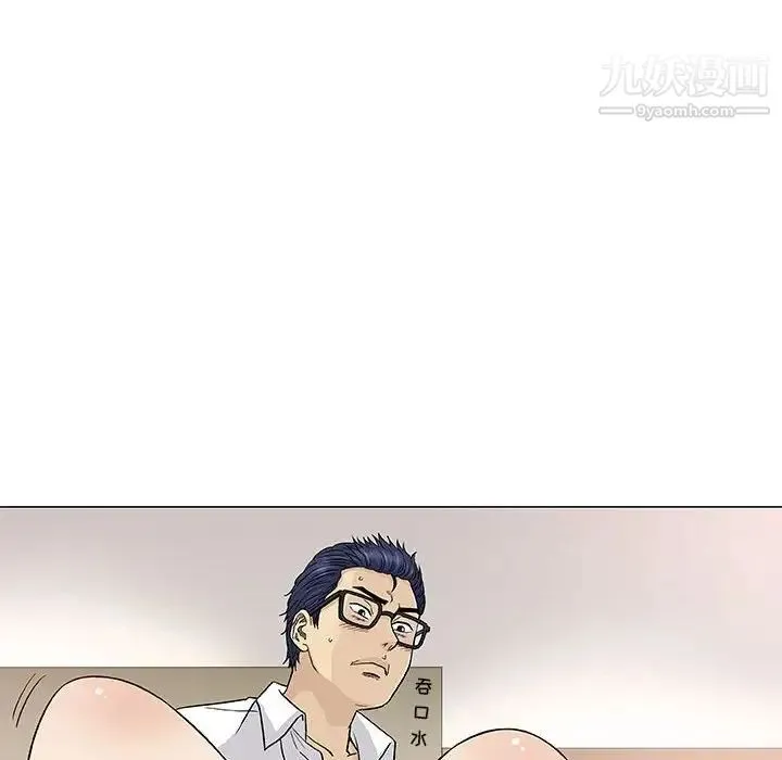奇趣新人 第39话 第39页
