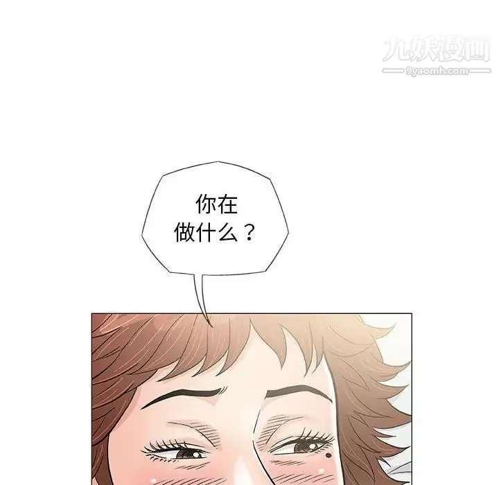 奇趣新人 第39话 第53页