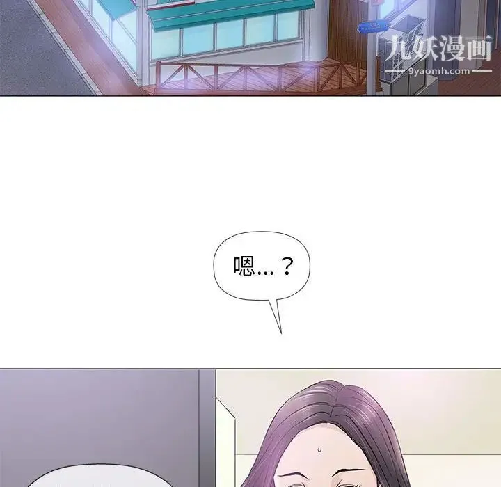 奇趣新人 第39话 第106页