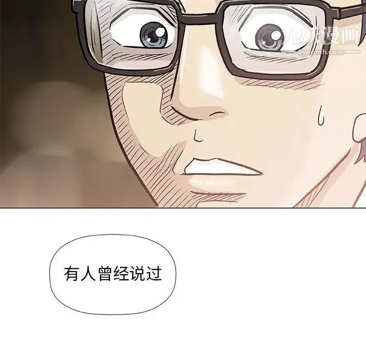 奇趣新人 第39话 第74页