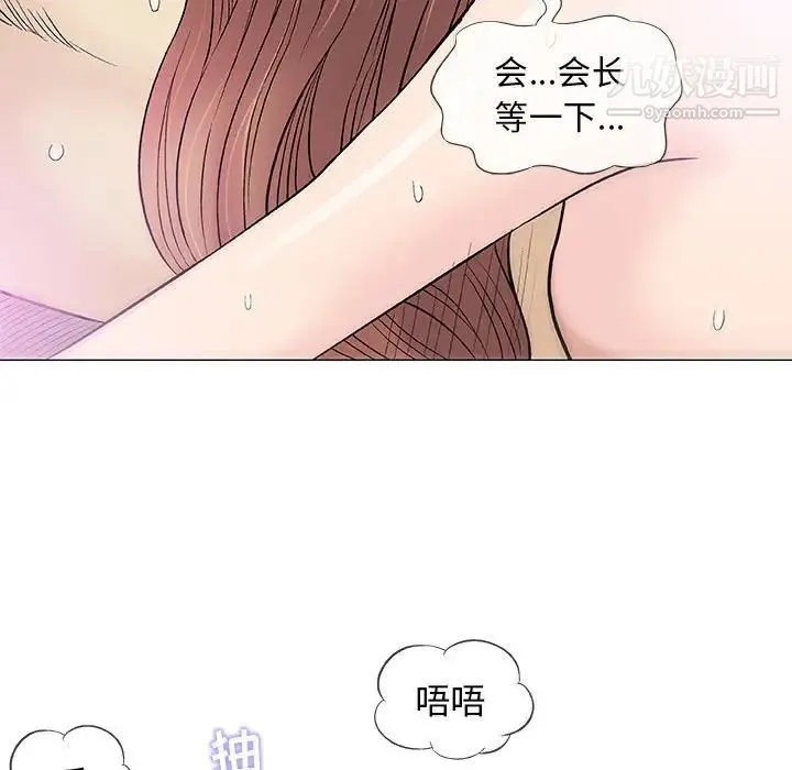 奇趣新人 第39话 第98页