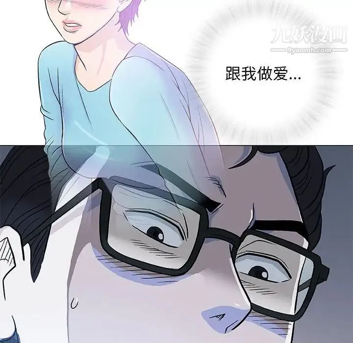 奇趣新人 第39话 第41页