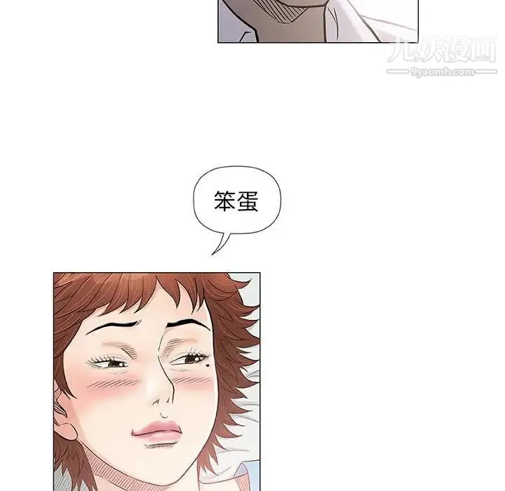 奇趣新人 第39话 第65页