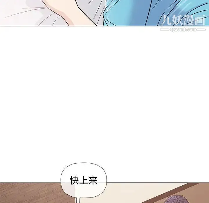 奇趣新人 第39话 第71页
