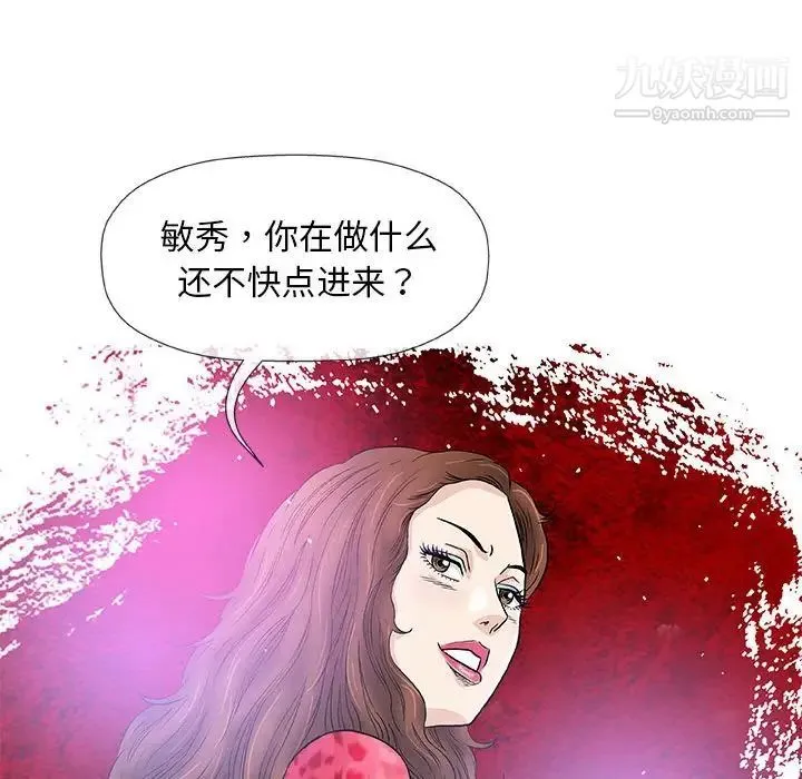 奇趣新人 第39话 第116页
