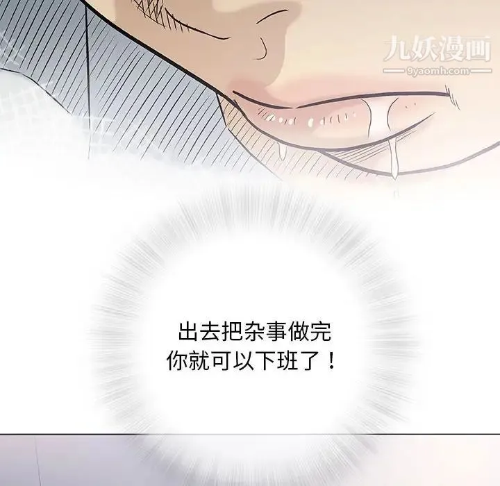 奇趣新人 第39话 第59页