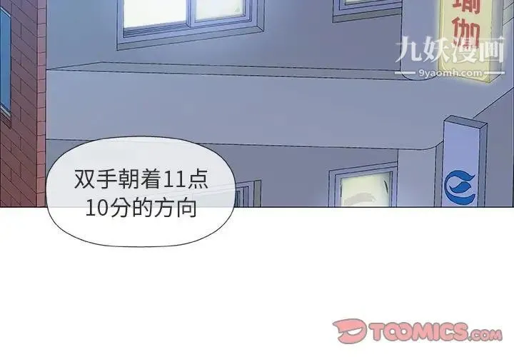 奇趣新人 第39话 第3页